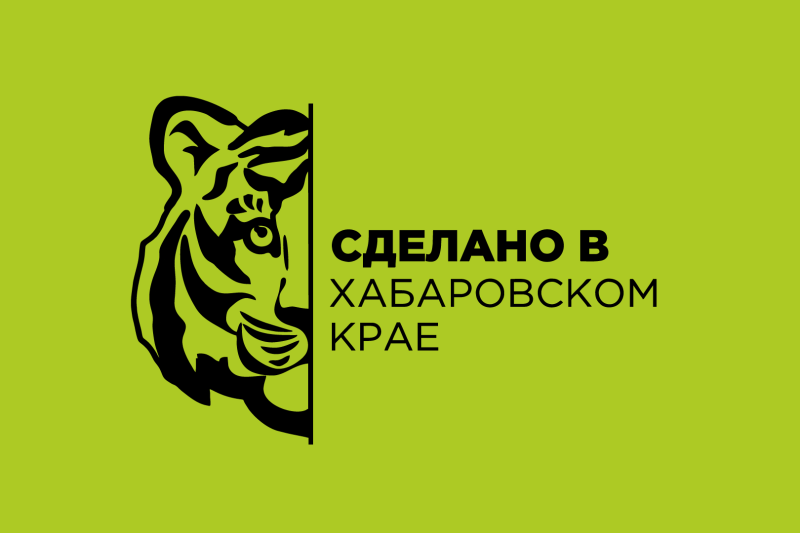 ДАКГОМЗ удостоен почётного знака «Сделано в Хабаровском крае»
